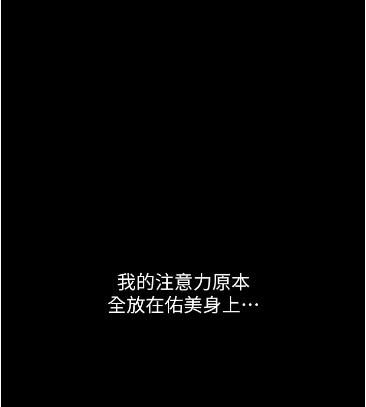 借妻條約第6話-那傢伙出現了&hellip;