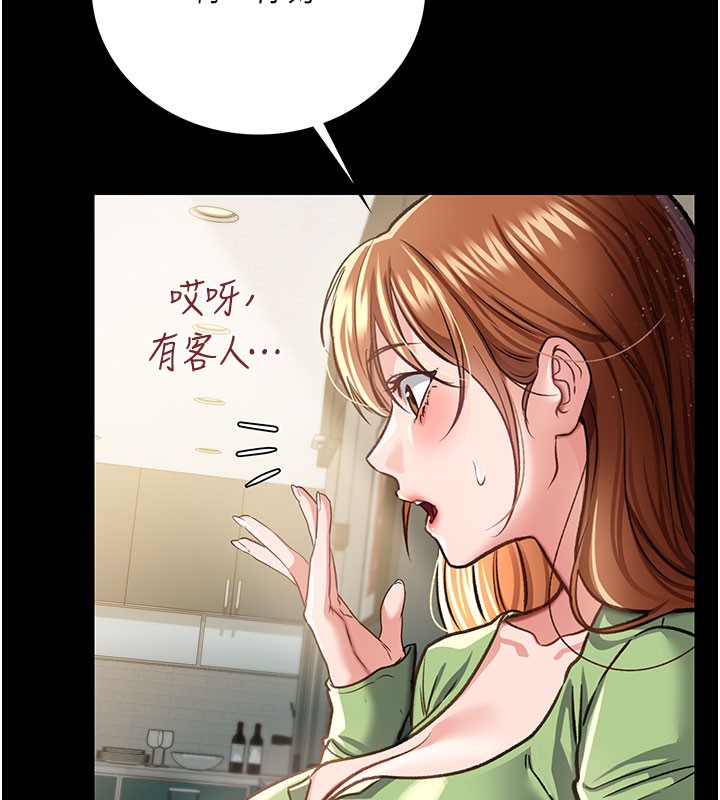 借妻條約第6話-那傢伙出現了&hellip;