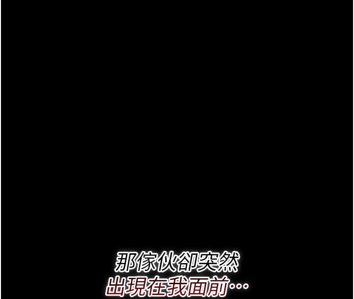 借妻條約第6話-那傢伙出現了&hellip;