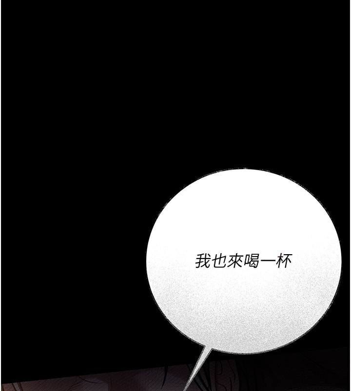 借妻條約第6話-那傢伙出現了&hellip;