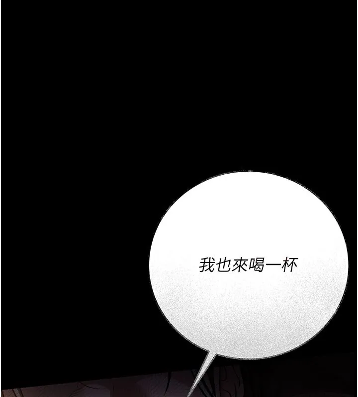 借妻條約第6話-那傢伙出現了&hellip;