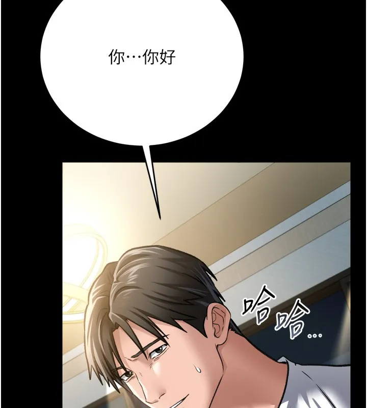 借妻條約第7話-老婆被人盯上的心情