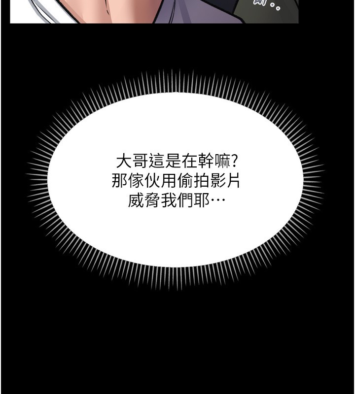 借妻條約第7話-老婆被人盯上的心情