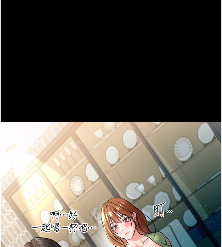 借妻條約第7話-老婆被人盯上的心情