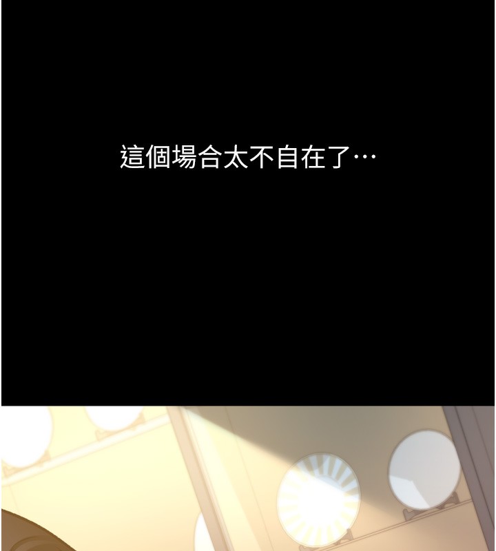 借妻條約第7話-老婆被人盯上的心情