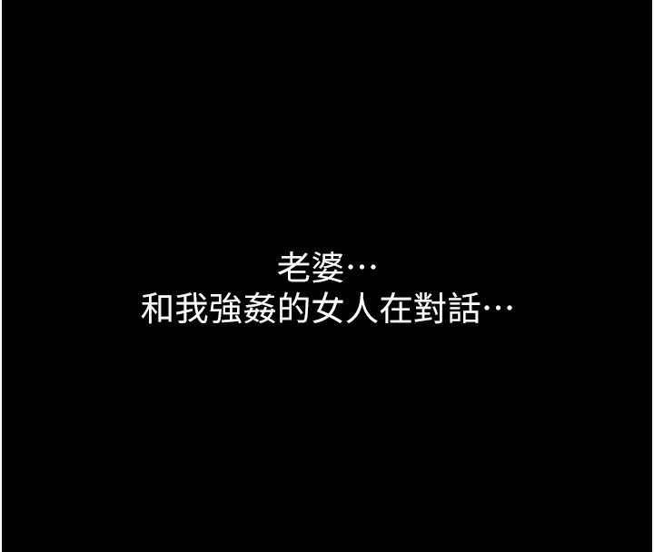 借妻条约第7話-老婆被人盯上的心情