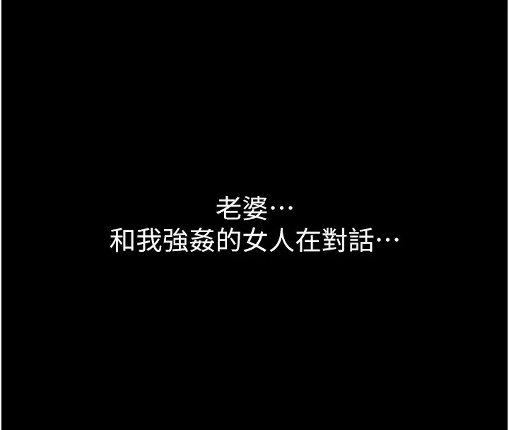 借妻條約第7話-老婆被人盯上的心情