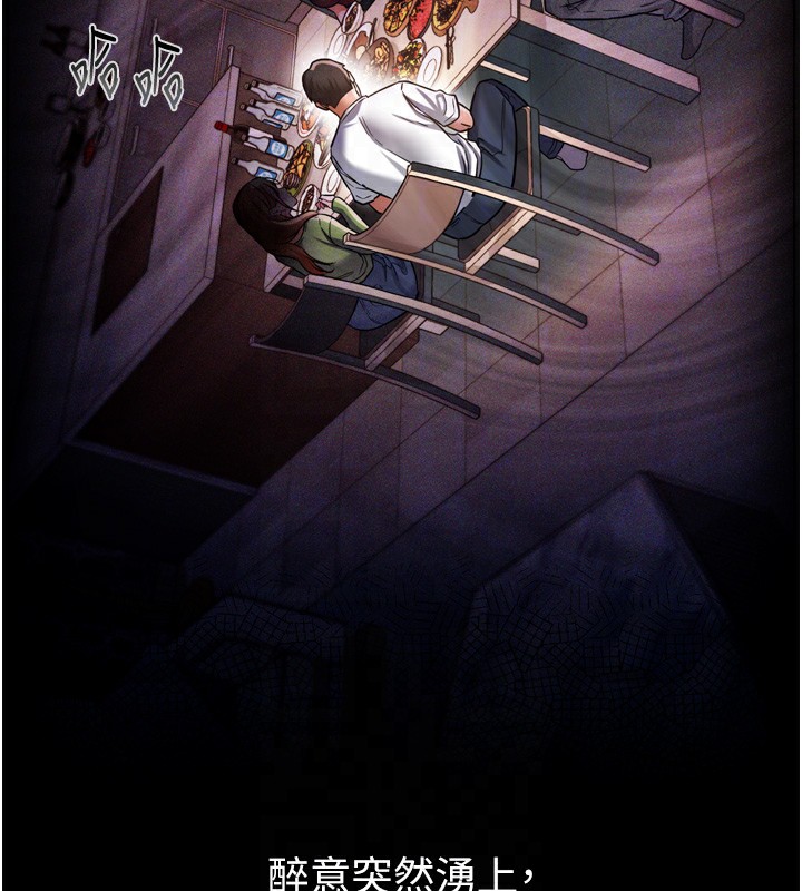 借妻條約第7話-老婆被人盯上的心情