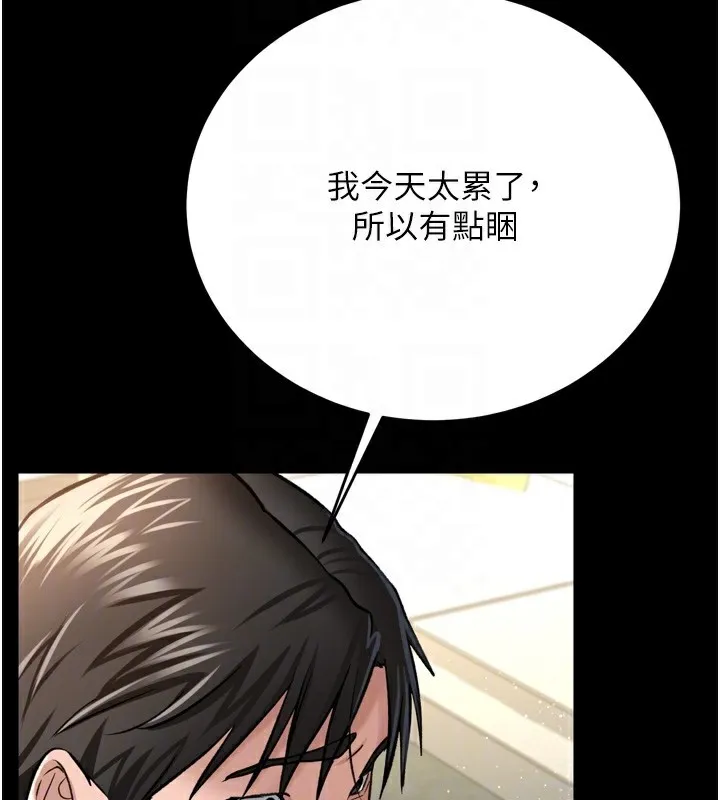 借妻條約第7話-老婆被人盯上的心情