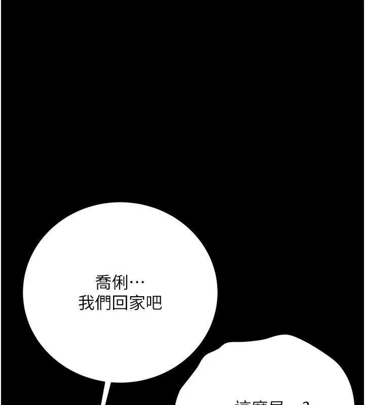 借妻條約第7話-老婆被人盯上的心情