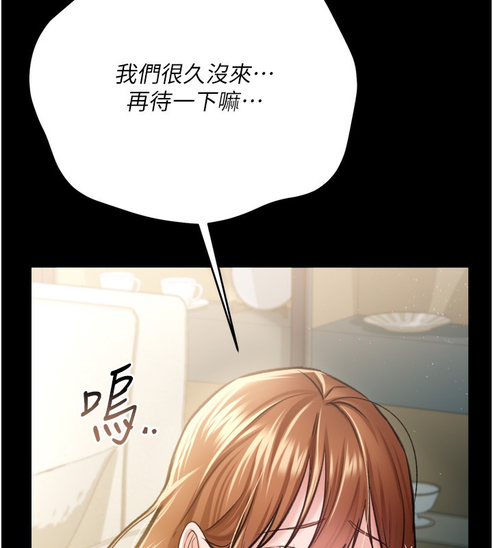 借妻条约第7話-老婆被人盯上的心情