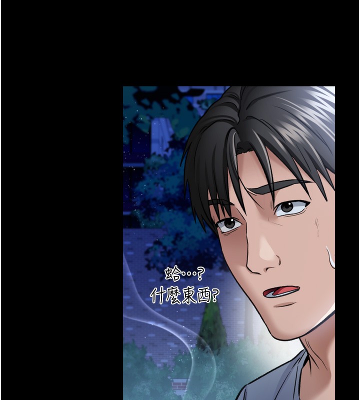 借妻條約第7話-老婆被人盯上的心情