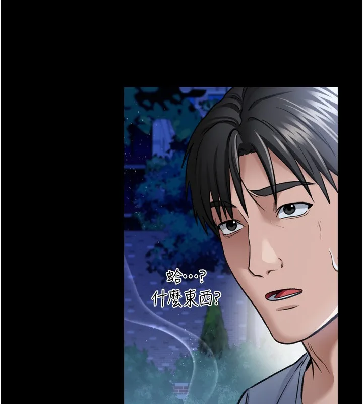 借妻條約第7話-老婆被人盯上的心情
