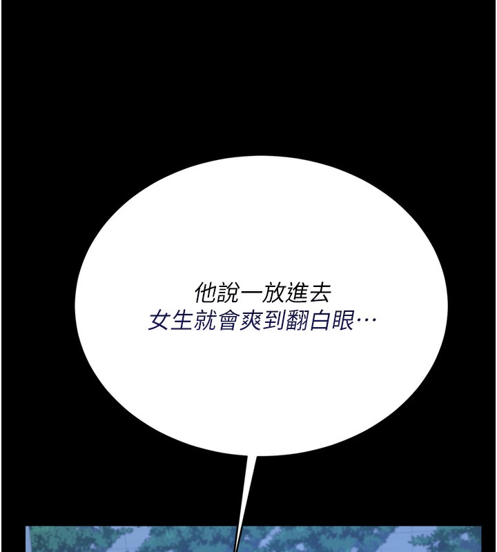 借妻条约第7話-老婆被人盯上的心情