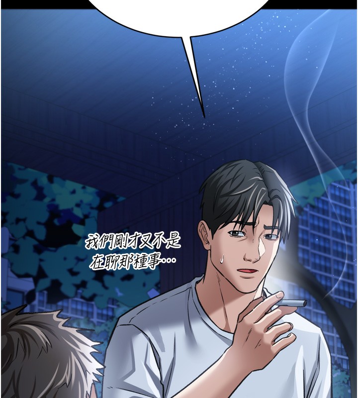 借妻條約第7話-老婆被人盯上的心情