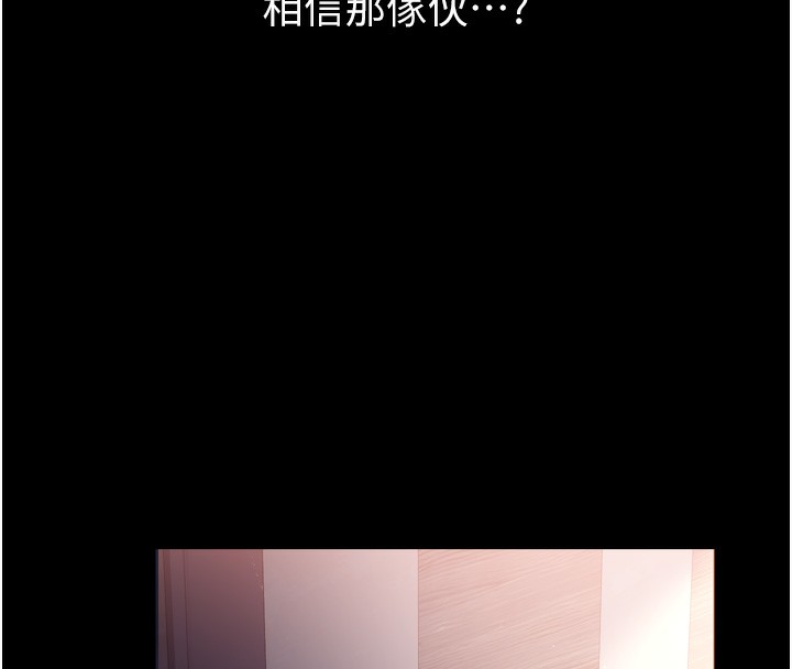 借妻條約第7話-老婆被人盯上的心情