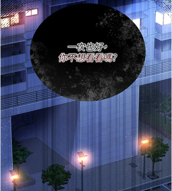 借妻條約第7話-老婆被人盯上的心情