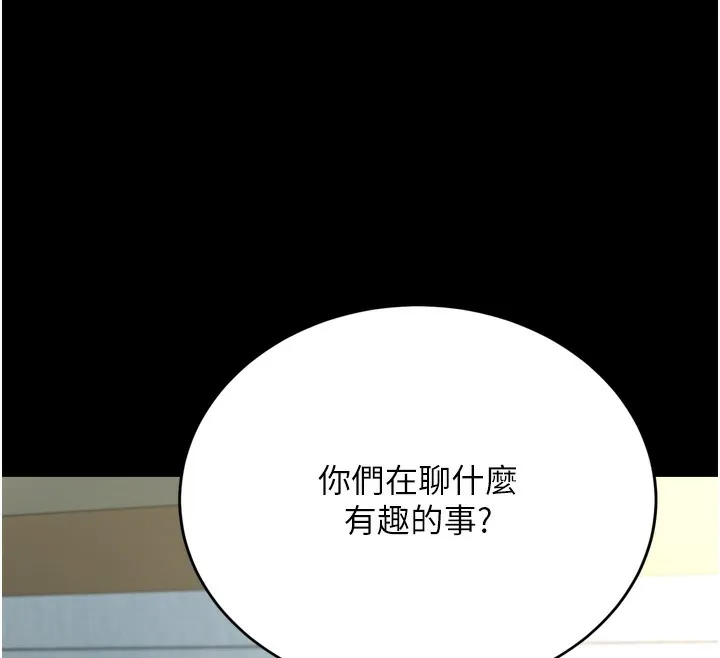 借妻條約第7話-老婆被人盯上的心情