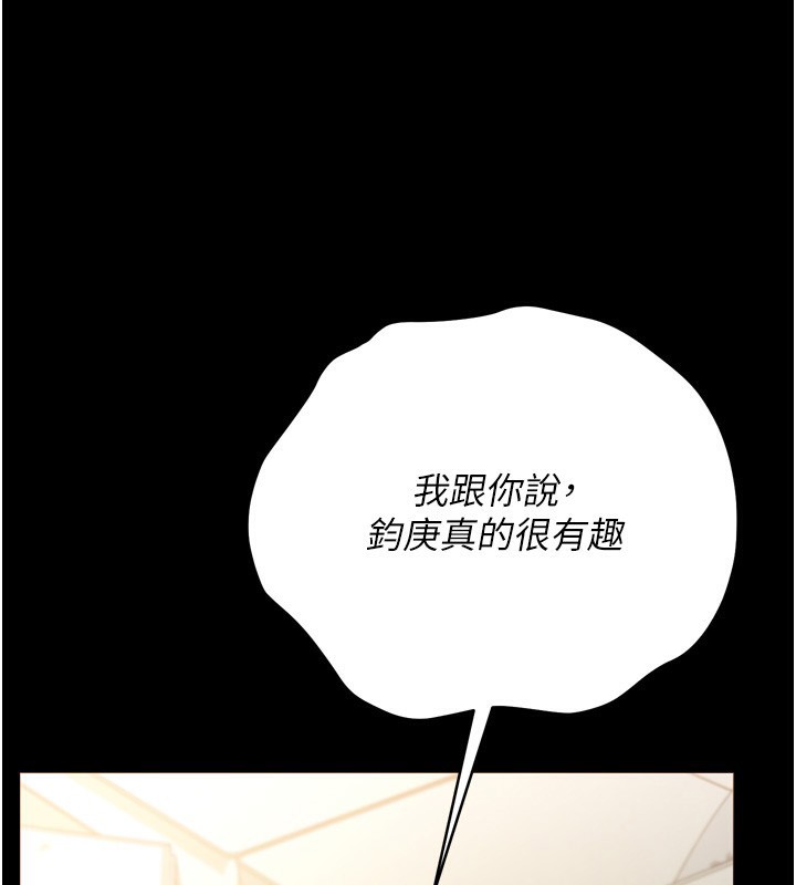 借妻條約第7話-老婆被人盯上的心情