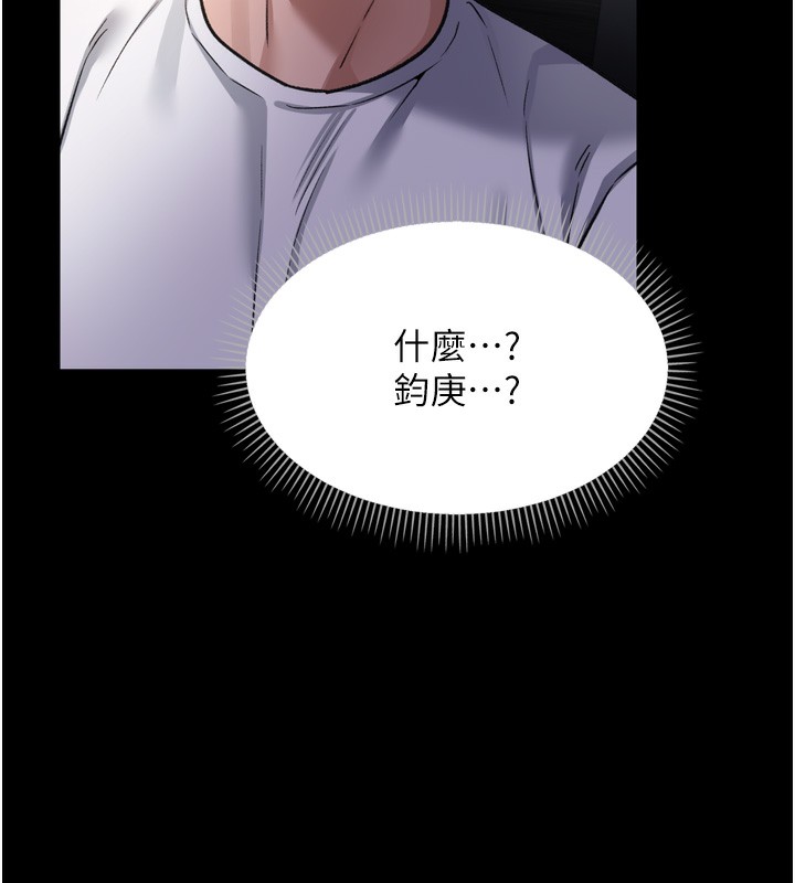 借妻条约第7話-老婆被人盯上的心情