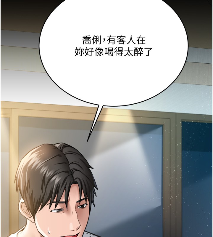 借妻條約第7話-老婆被人盯上的心情