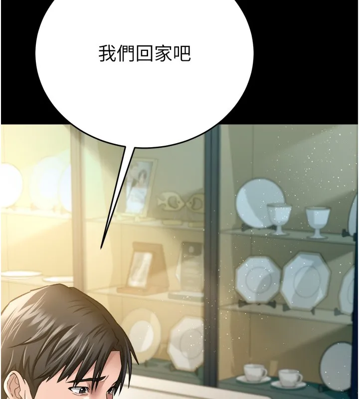 借妻條約第7話-老婆被人盯上的心情