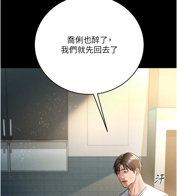 借妻條約第7話-老婆被人盯上的心情