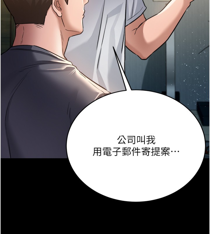 借妻条约第7話-老婆被人盯上的心情