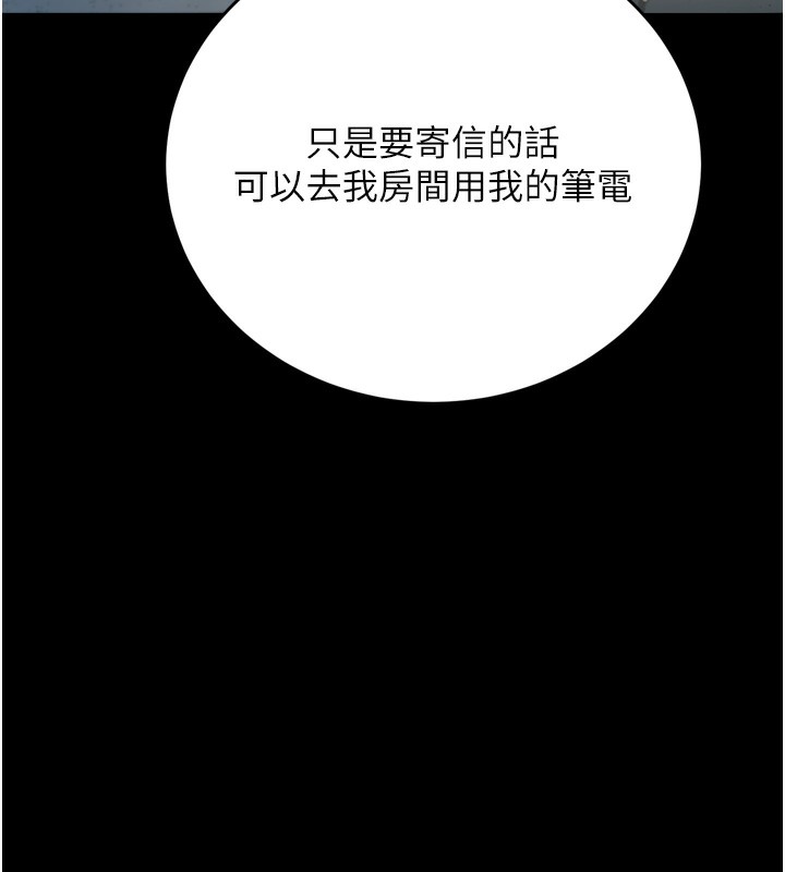借妻条约第7話-老婆被人盯上的心情