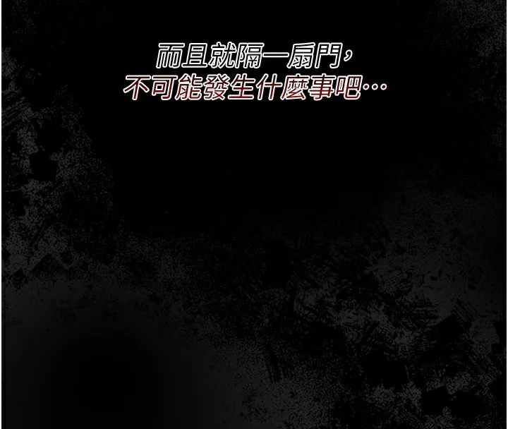 借妻條約第7話-老婆被人盯上的心情