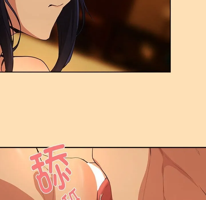 下班后的例行恋爱第66話
