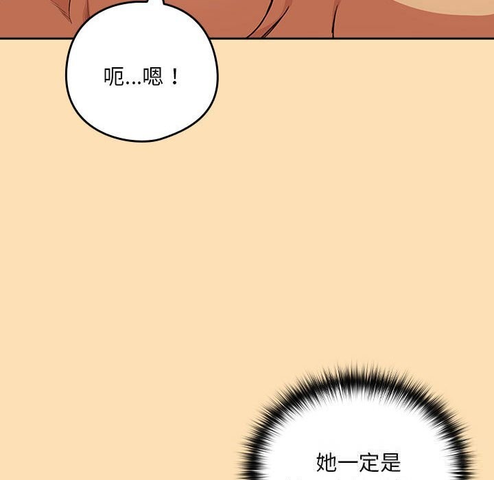 下班后的例行恋爱第66話