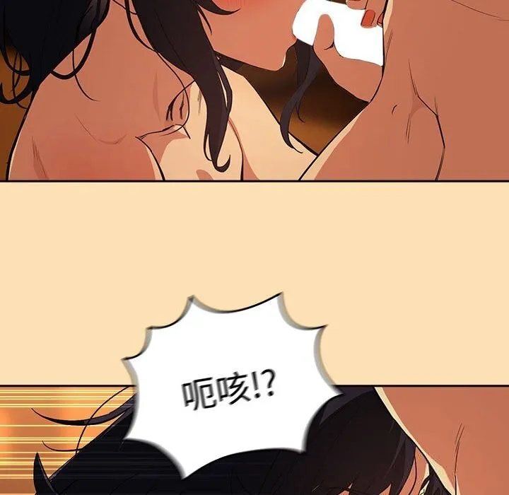 下班后的例行恋爱第66話