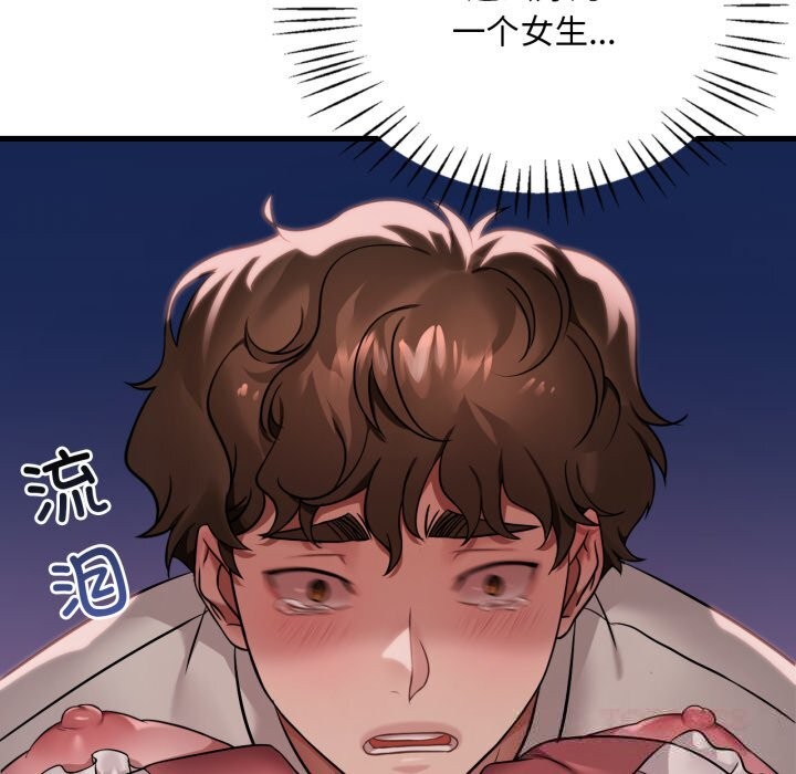 渴望占有她第74話