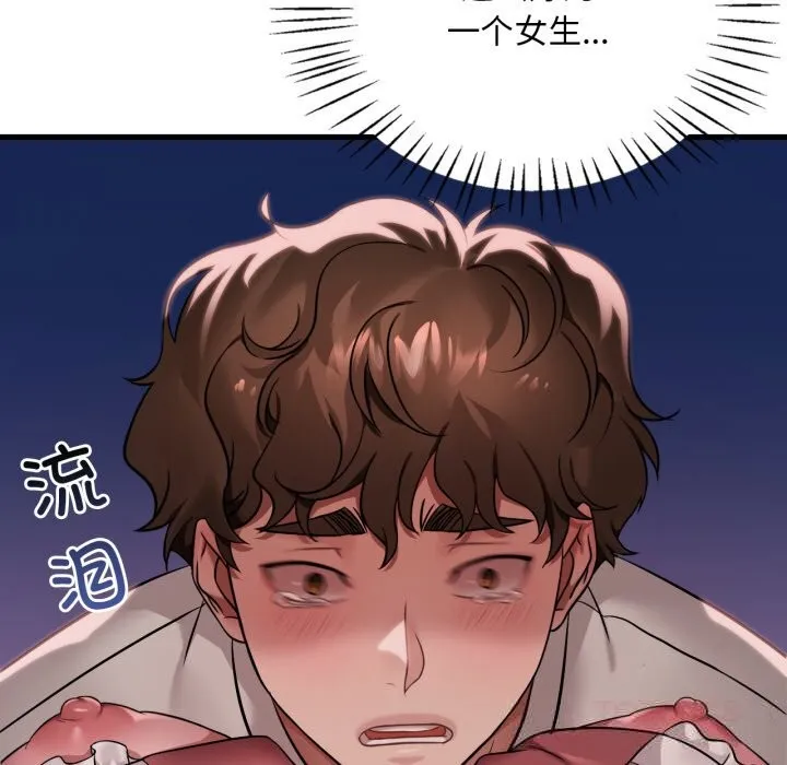渴望占有她第74話