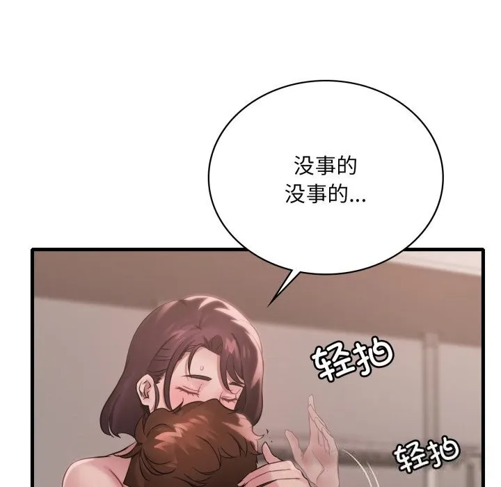 渴望占有她第74話