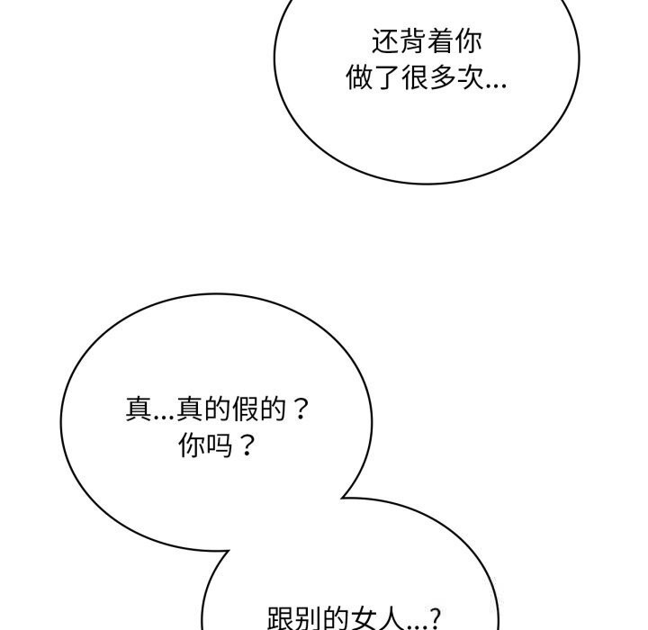 渴望占有她第74話