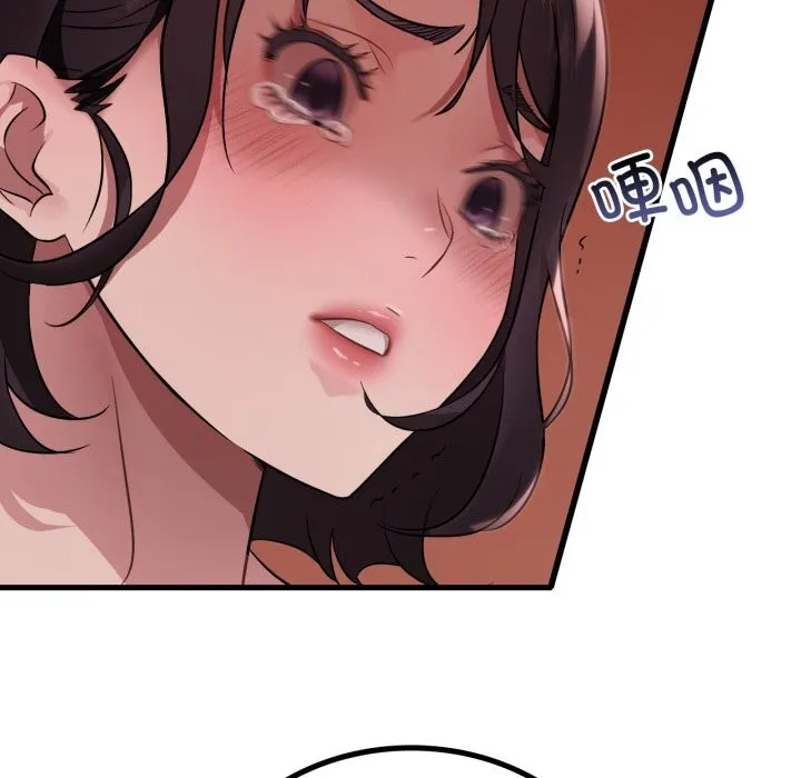 渴望占有她第74話