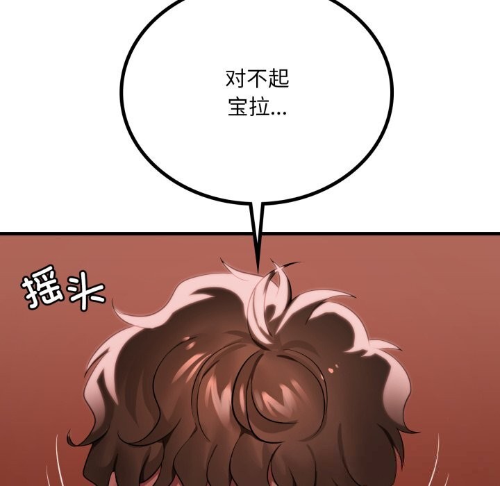 渴望占有她第74話