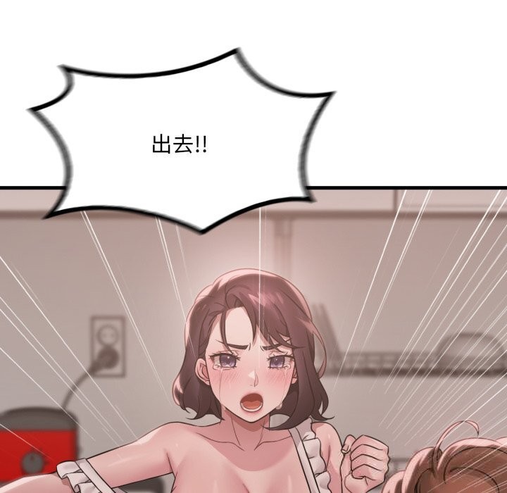 渴望占有她第74話