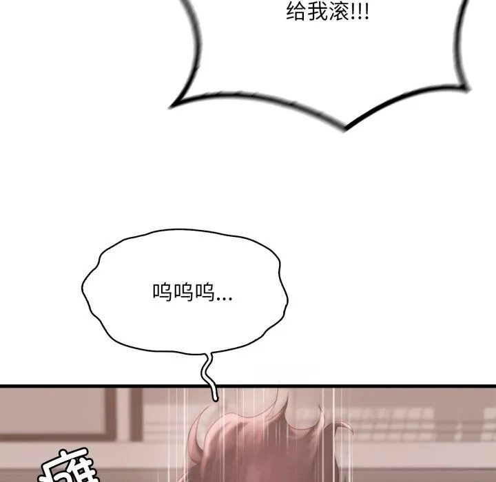 渴望占有她第74話