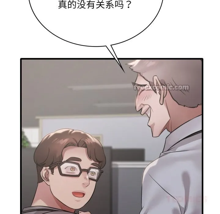 渴望占有她第74話
