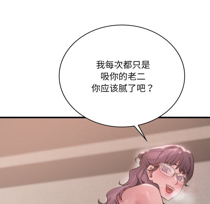 渴望占有她第74話