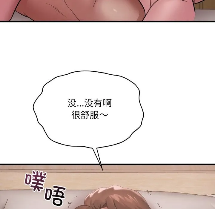 渴望占有她第74話