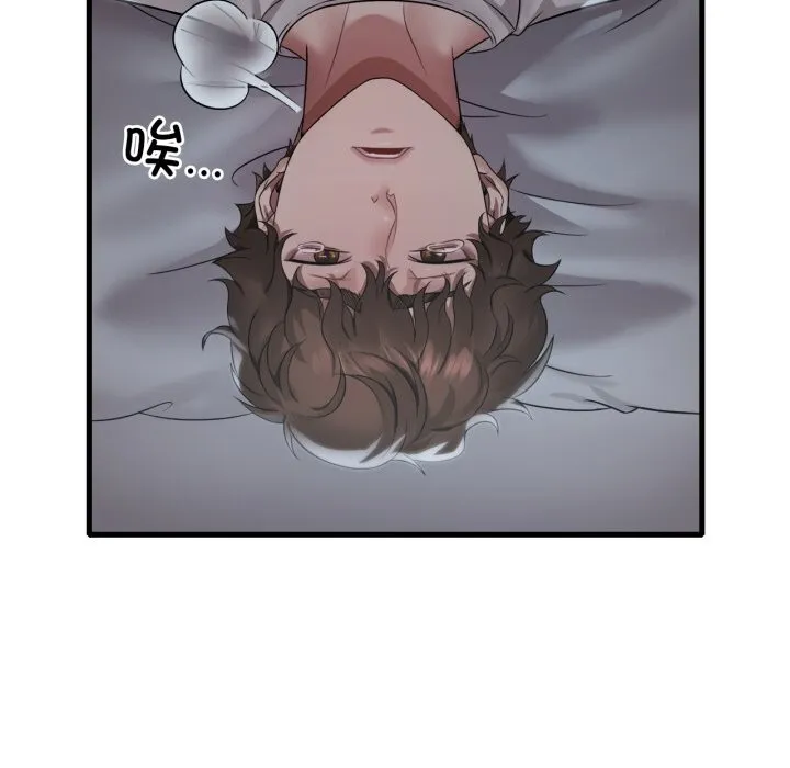 渴望占有她第74話