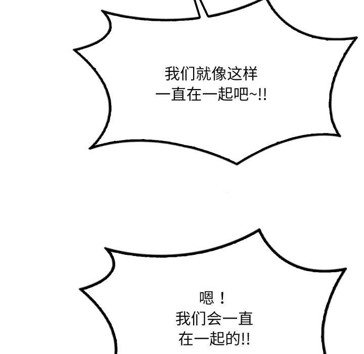 渴望占有她第74話