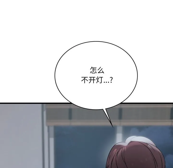 渴望占有她第74話