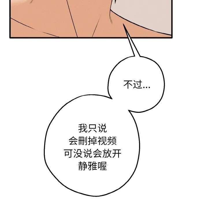 母女通喫計劃第5話