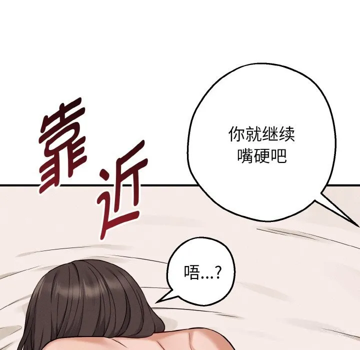 母女通喫計劃第5話