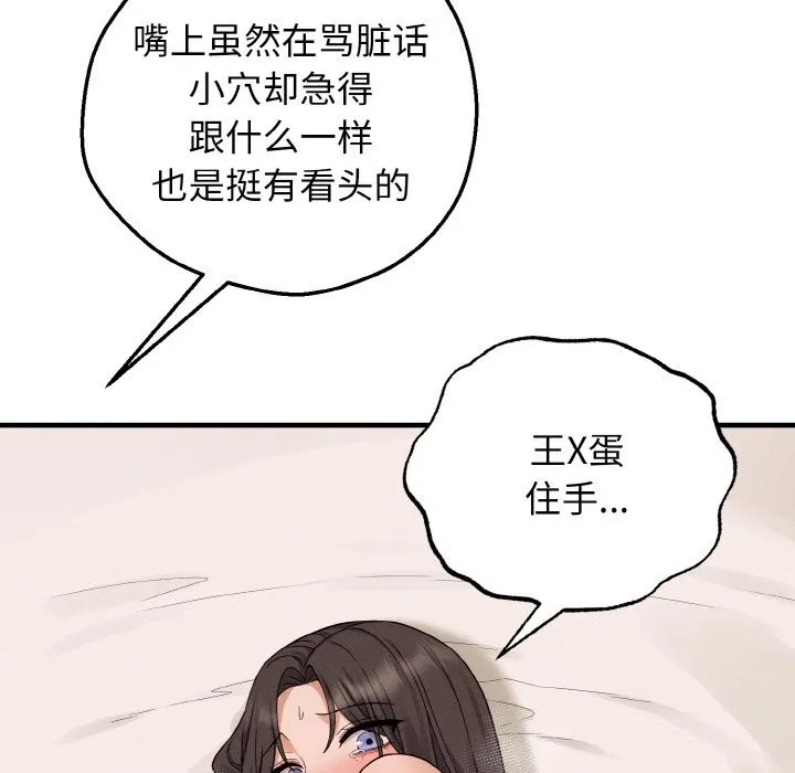 母女通喫計劃第5話